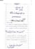 handwrite neat study notes in english and urdu