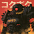 do robot and mech design