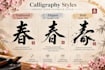 create japanese kanji name art with authentic calligraphy