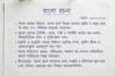 write neat handwritten bengali and english notes