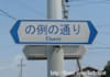 creat a road sign with your name with more than 40 options