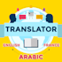 translate 200 words in just 1 day
