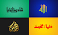 design modern arabic calligraphy logo