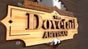 do 3d logo animation with woodwork and carpentry elements