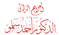 write your name or any quote you want in arabic calligraphy