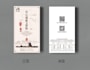 design professional chinese business card