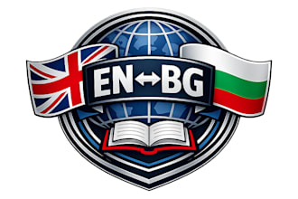 translate from english to bulgarian and vice versa
