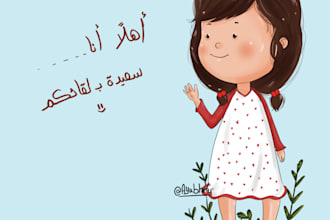 chibi character like you
