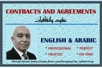 draft your agreement, contract, terms and conditions,