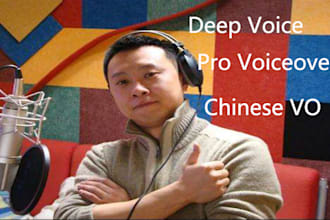record HQ professional deep chinese voice over
