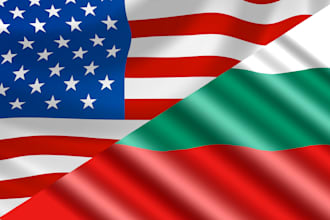 translate english to bulgarian