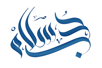 create premium arabic calligraphy, tattoos, and engraving