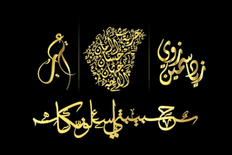 create premium arabic calligraphy, tattoos, and engraving