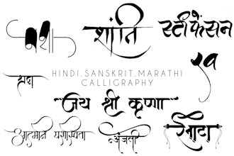 create custom sanskrit or hindi calligraphic designs for name tattoo or logo