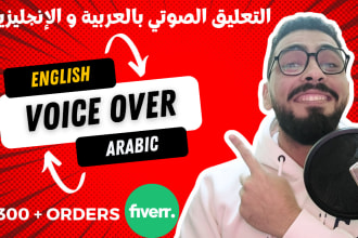 record your english and arabic voice over