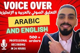 record your english and arabic voice over