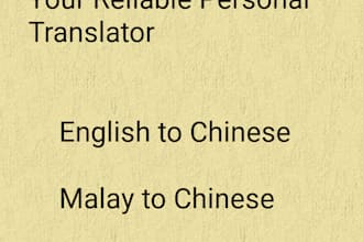 translate from english or malay to chinese