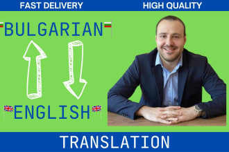 translate text, articles and documents from english to bulgarian and vice versa