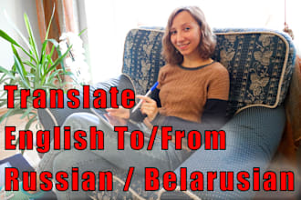 translate english to russian or belarusian