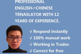 translate between english and chinese manully
