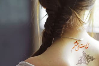 design a custom tattoo,farsi or persian writing tattoo,shape and any thing