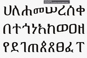 translate tigrinya and amharic to english and vice versa