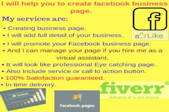 create facebook business page