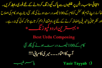 do best quality typing in urdu and english