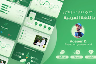 design your arabic presentation on powerpoint or google slides