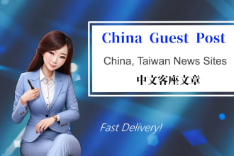 post a chinese press release in china or taiwan sites