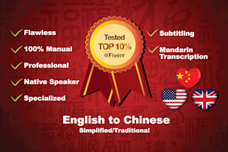 professionally translate business doc from english to chinese