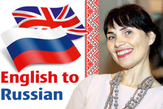 do perfect translation from english to russian in 24 hours