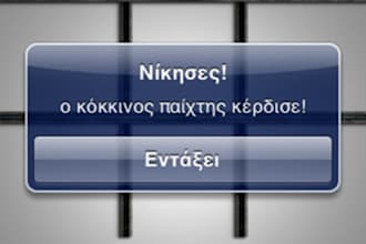 give you an Tic Tac Toe game ready for upload to appstore
