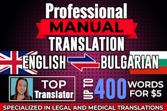 manually translate 400 words english to bulgarian or vice versa