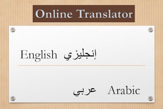 translate arabic to english and vice versa