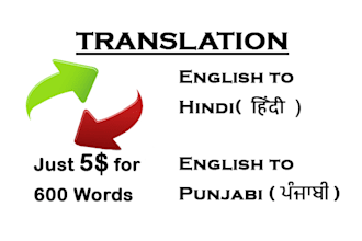 translate english to hindi or english to punjabi