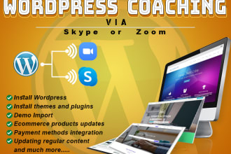 wordpress教练一对一通过skype或zoom