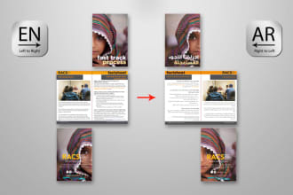 convert your layout design direction from english to arabic