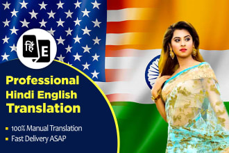 translate english to hindi and hindi to english