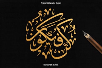 create arabic calligraphy and islamic logo design