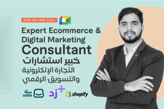 advice in digital marketing arabic in salla, zid or shopify