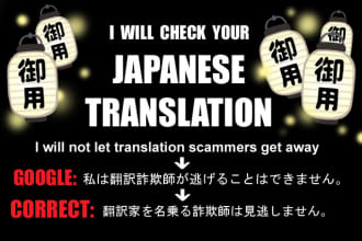 examine your japanese translation and check its quality
