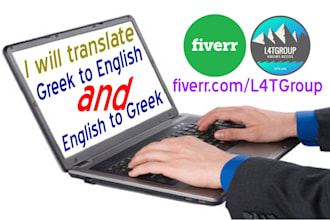 translate greek to english or english to greek
