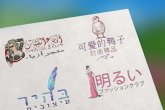 do logo in arabic hebrew japanese chinese and others