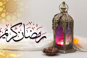 design ramadan cards with calligraphy for you