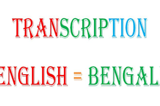 do accurate and fast transcription