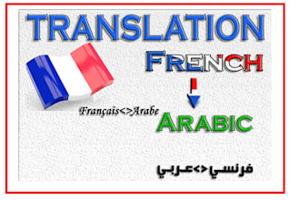 translate a 1000 words from french to arabic