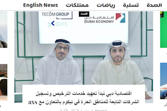 write and publish an article or press release on the high da arabic web
