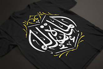 design awesome arabic calligraphy tshirt