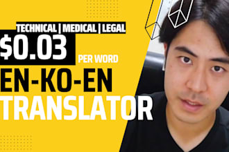 translate english to korean manually